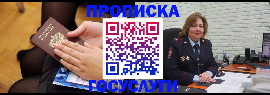 временная регистрация надежно в Кремёнках
