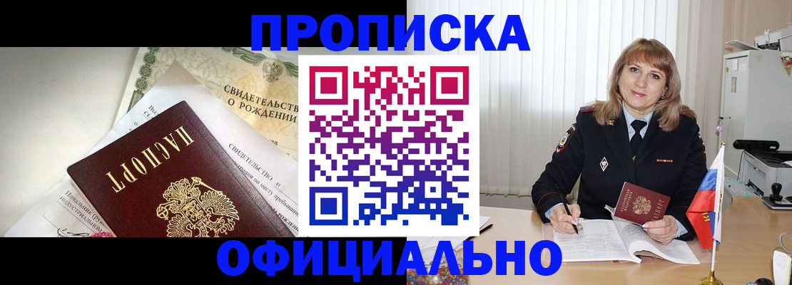 найти адрес прописки в Кремёнках
