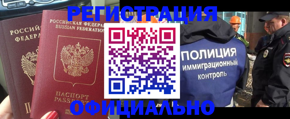 прописка для кредита в Кремёнках