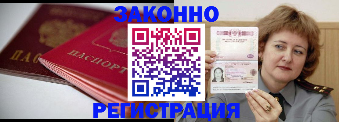 временная регистрация для всех в Кремёнках