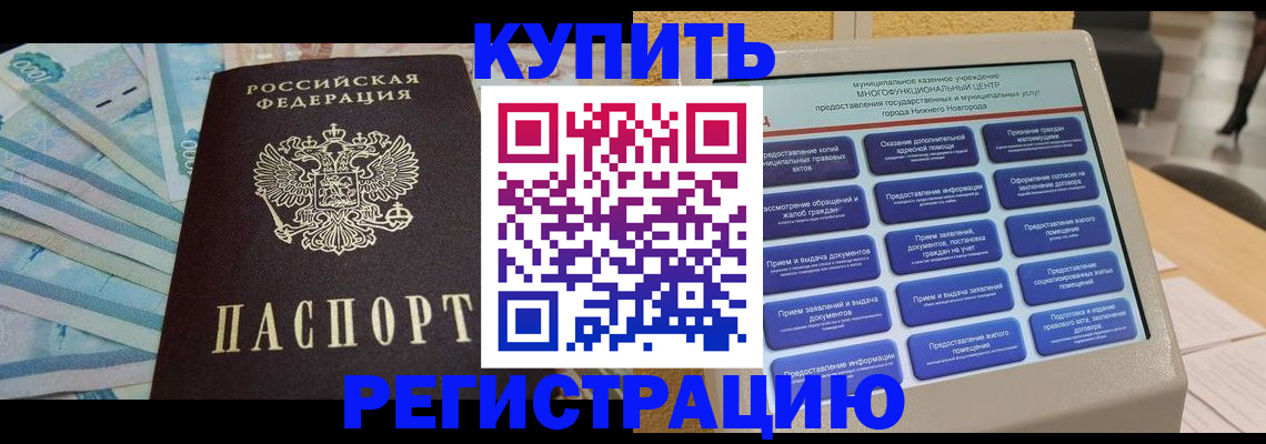 прописка в квартире в Кремёнках